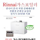 린나이대리점 이미지