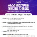 스마트전자