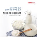 밀크테라피