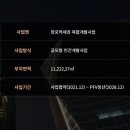 청산공영개발