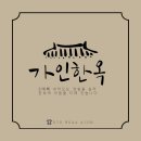 가인쉼터 이미지