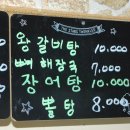 정희네 왕갈비탕