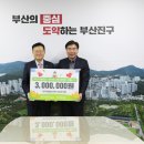 부산시설공단 이미지