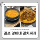 영미네한식 이미지