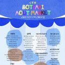 747 | 2026 우트마켓 후기♥ Aout Bottari Market♥ 동대문 DDP 아이랑 갈만한곳 디키디키♥ 야외 도서관...