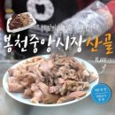 봉천중앙시장 이미지
