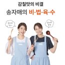 송자매 진미 부대찌개 | 내돈내산 후기) 송자매 부대찌개 밀키트