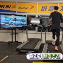 런핏트레이닝