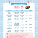 방학특강 책이랑 도서관이랑 이미지