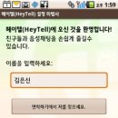 헤이텔 이미지