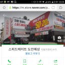 스피드메이트 도안예성점 이미지