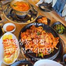 1번가 참고기마당 네이버블로그