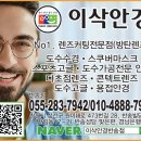 이삭유통산업