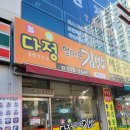 다정엄마손김밥