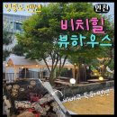 비치힐 뷰 이미지