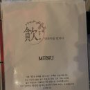 [오송2산단]분위기 좋은 술집, 스지 수육 먹으러 간 탐할탐 (feat. 커플 사이 낀 엄지공주 탬)
