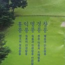 여주-0090 | 서오릉 서울근교 산책 장희빈묘 고양시가볼만한곳 세계문화유산