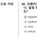 정보처리기사 필기 - 정보시스템 구축 관리 | [정보처리기사][필기] 정보 시스템 구축 관리 요약 (인프런)