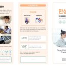 경희동수한의원 이미지