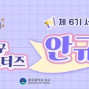 화정10 달빛어린이공원 이미지