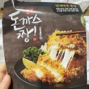 돈까스짱새마을 이미지