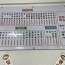 삼오반점 - 삼척시 진주로 12-21 | 삼오반점