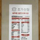 초가산장식육점 이미지