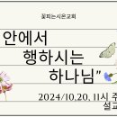 시온누리 이미지