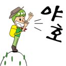 입석보건진료소 네이버블로그