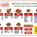 쇼텐베이지