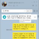 일신바이오테크 | 록펠러투자정보회사 거래량상위종목 공부 (케이피엠테크,코디엠,일신바이오,라이브플렉스)