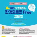 원진환경 이미지