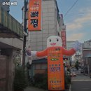 성숙한뼈찜