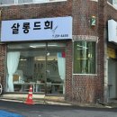 희 헤어샵 이미지