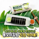 GS25장림하신점 | SNS 대란템 GS25 편의점 신상 통오이김밥 솔직후기 구매꿀팁