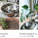 [주방편] 신혼 살림 냄비 추천 고르기 feat.스댕과알루미늄