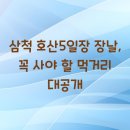 호산 이미지