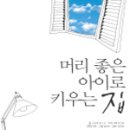 머리家