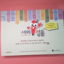 세이 정음 뉴세이알파자석으로 6세 한글 영어 시작해요