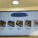 홍성망개떡