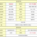 서종엔양평부동산중개사무소 | 양평 서종면 수입리 단독 전세2억4천