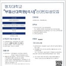 부동산 실무(야간) 이미지