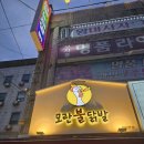 신사감성불닭발 | 모란 야장 맛집 찾는다면? 시원한 저녁바람 맞으며 즐긴 모란불닭발 후기