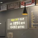 소소암소한우뭉티기 이미지