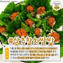 한입쌈 이미지