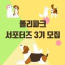 폴리파크 이미지