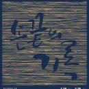[23.01.26. - 23.02.25.] 또 다른 가능성 - 손끝의 기록展