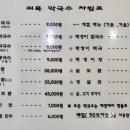 쇠목막국수 이미지