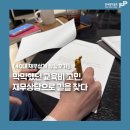 [40대 재무설계 상담후기] 막막했던 교육비 고민, 재무상담으로 길을 찾다