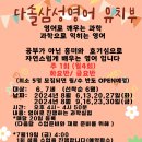 삼성영어다솔학원 이미지